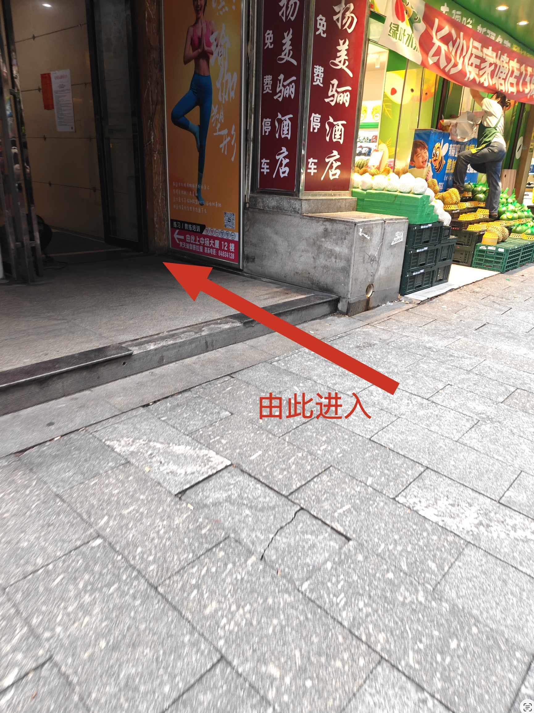 入口指引